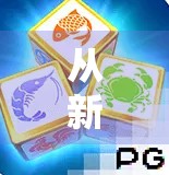 从新手到高手，PG麻将胡了打法全攻略，轻松上手赢翻盘！